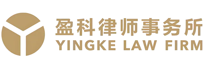 盈科律所客户 Logo