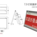 7.5寸NFC折叠款三色墨水屏智能电子桌牌